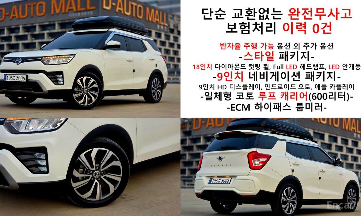  KG_Mobility_Ssangyong TIBOLI