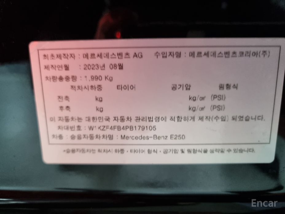  Mercedes-Benz E-Class