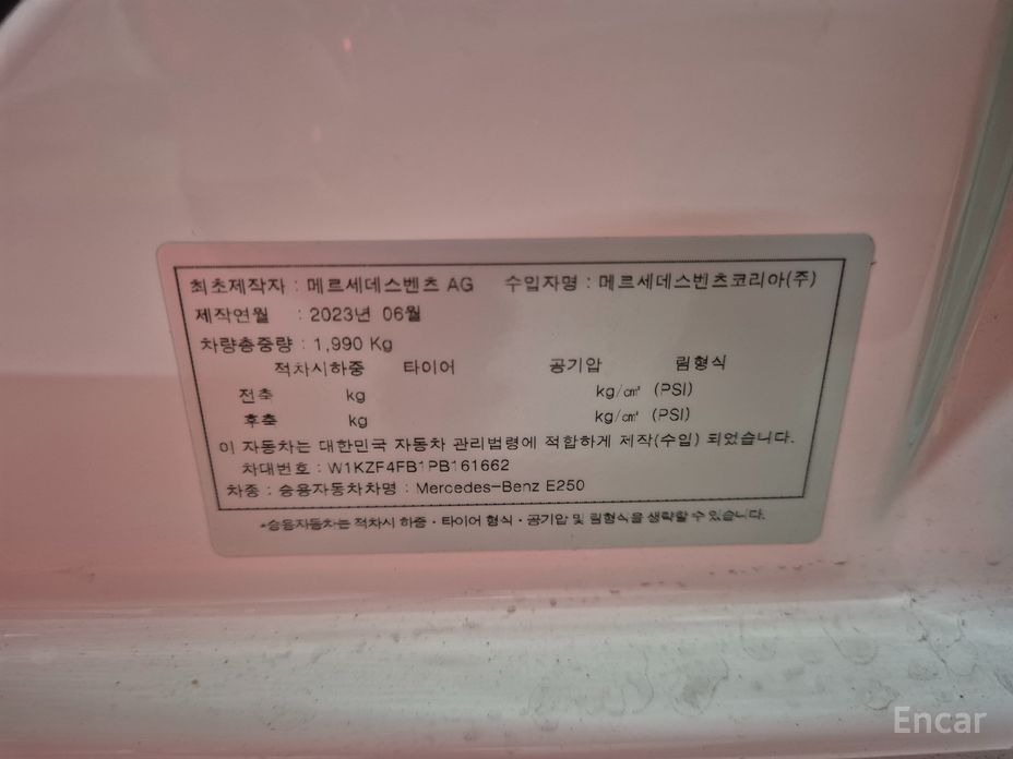  Mercedes-Benz E-Class