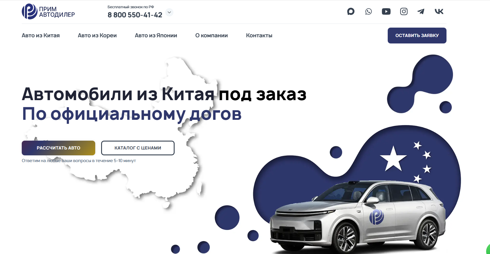 Прим Автодилер