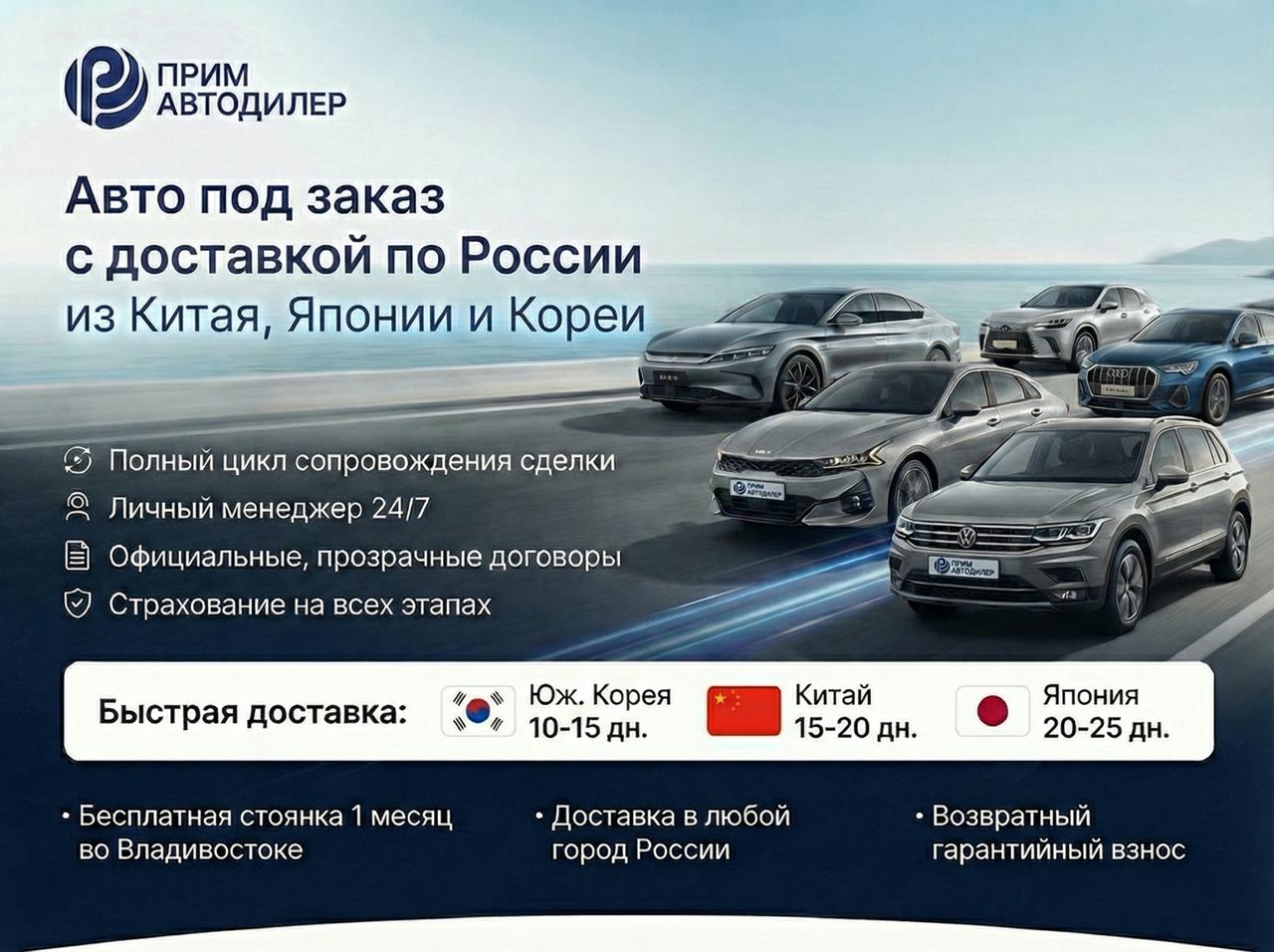 Прим Автодилер