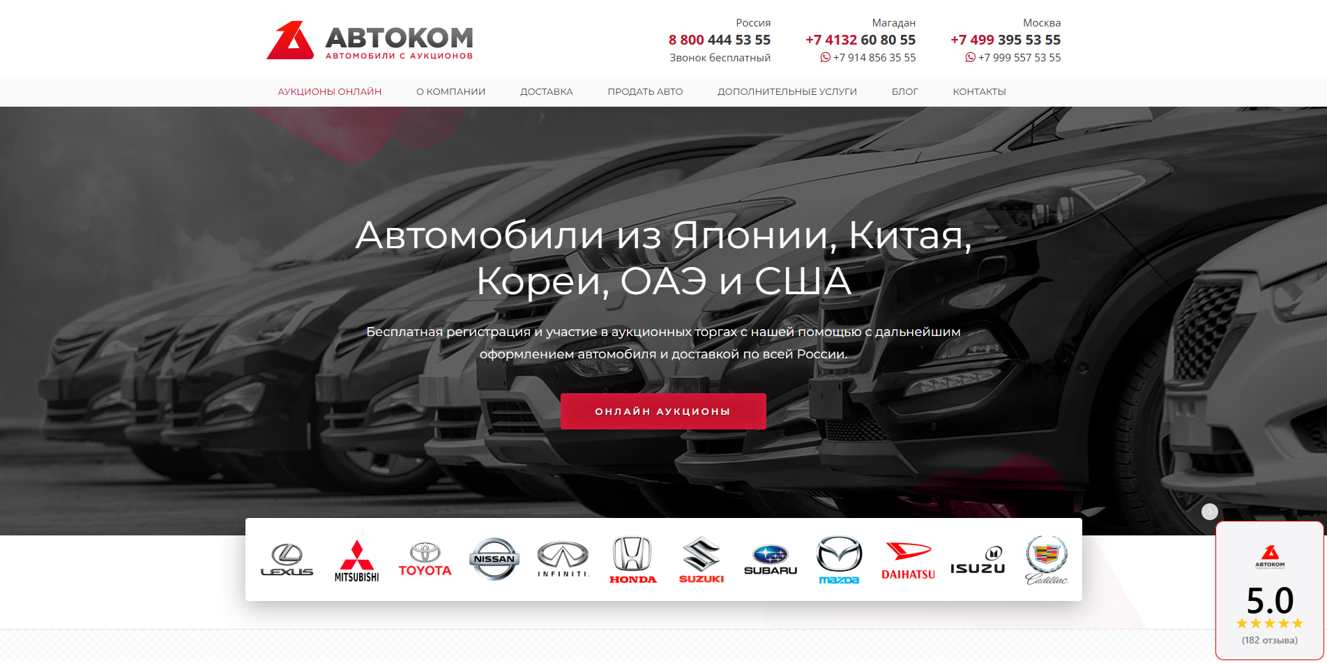 АВТОКОМ