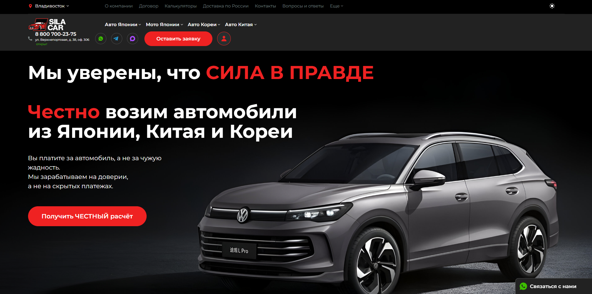 Silacar (Сила кар)