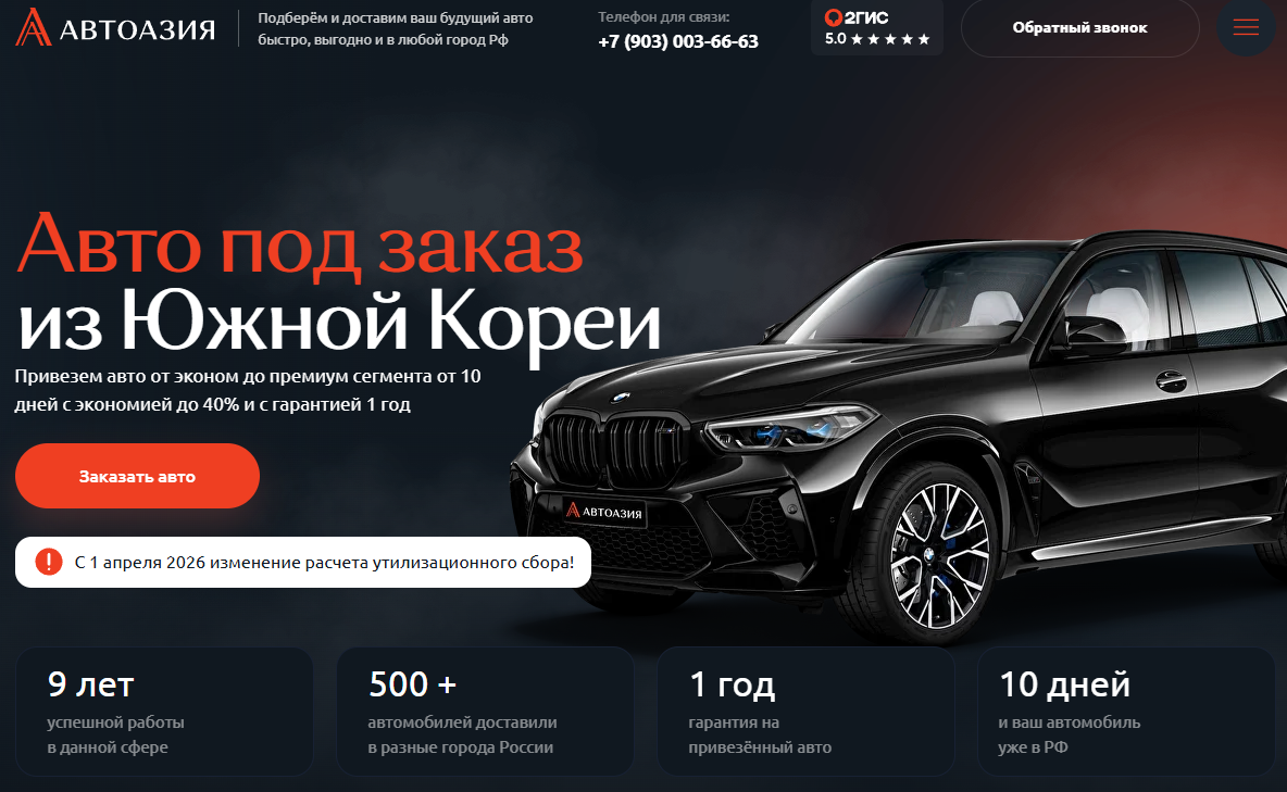 Автоазия