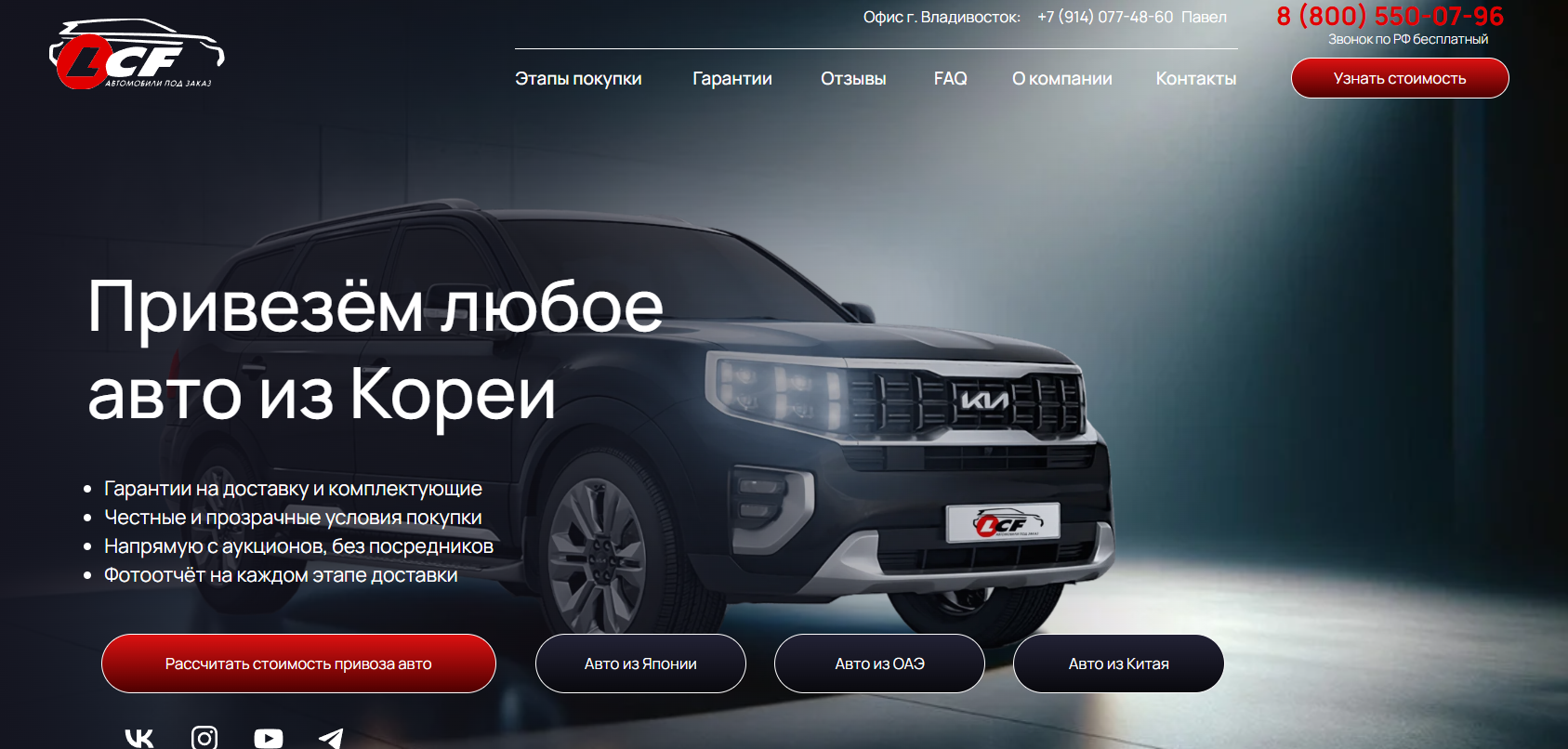 LCF (LOGISTIC CAR FIRM)