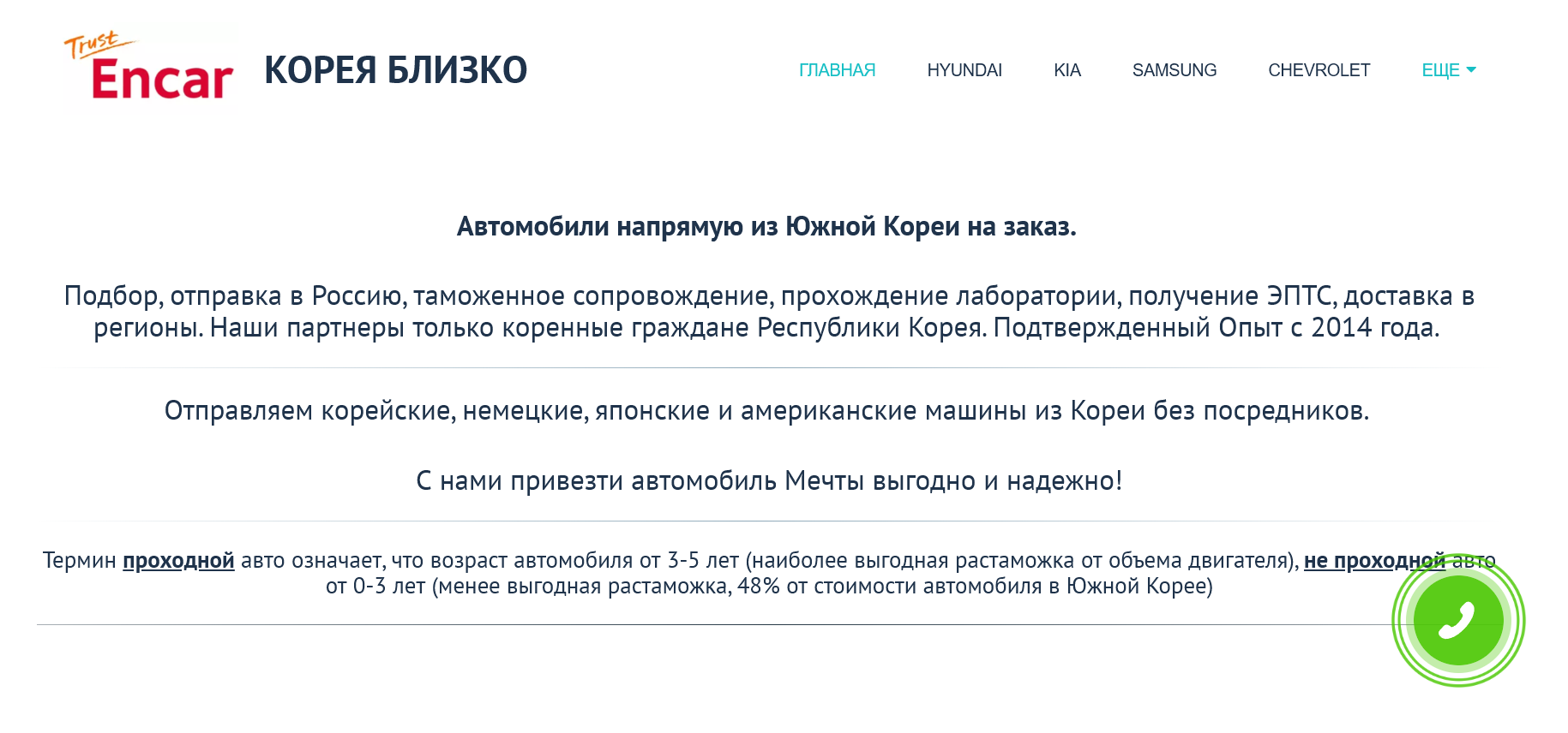 корея близко