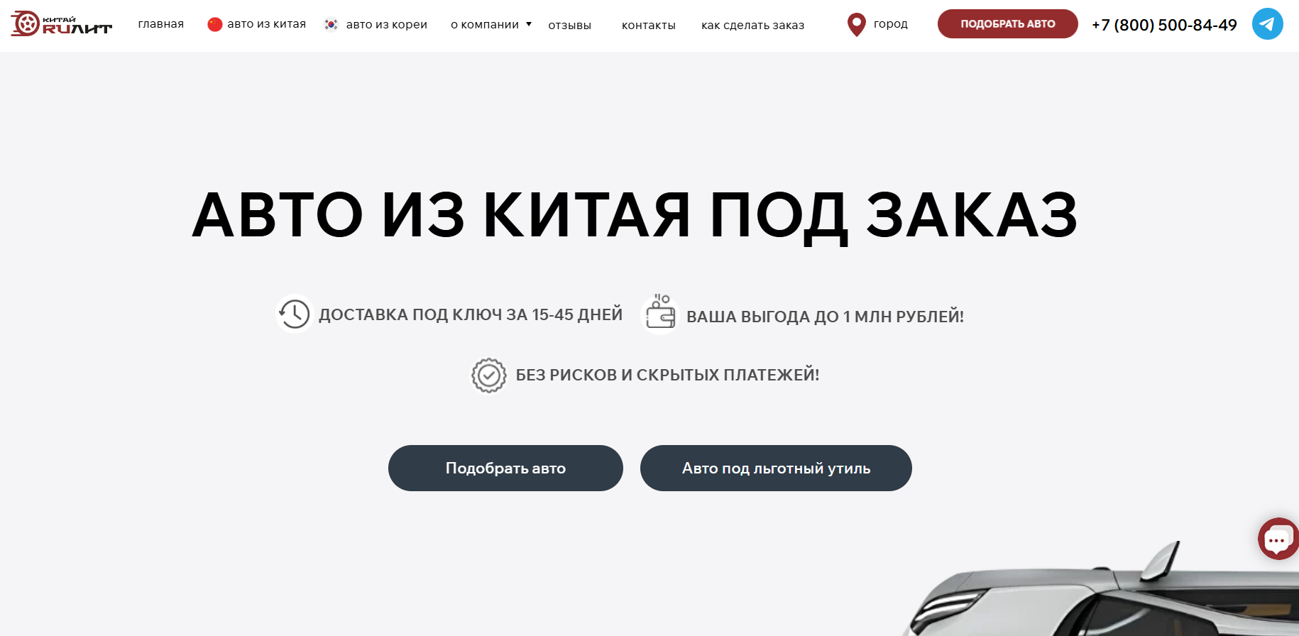 Китай РУЛИТ