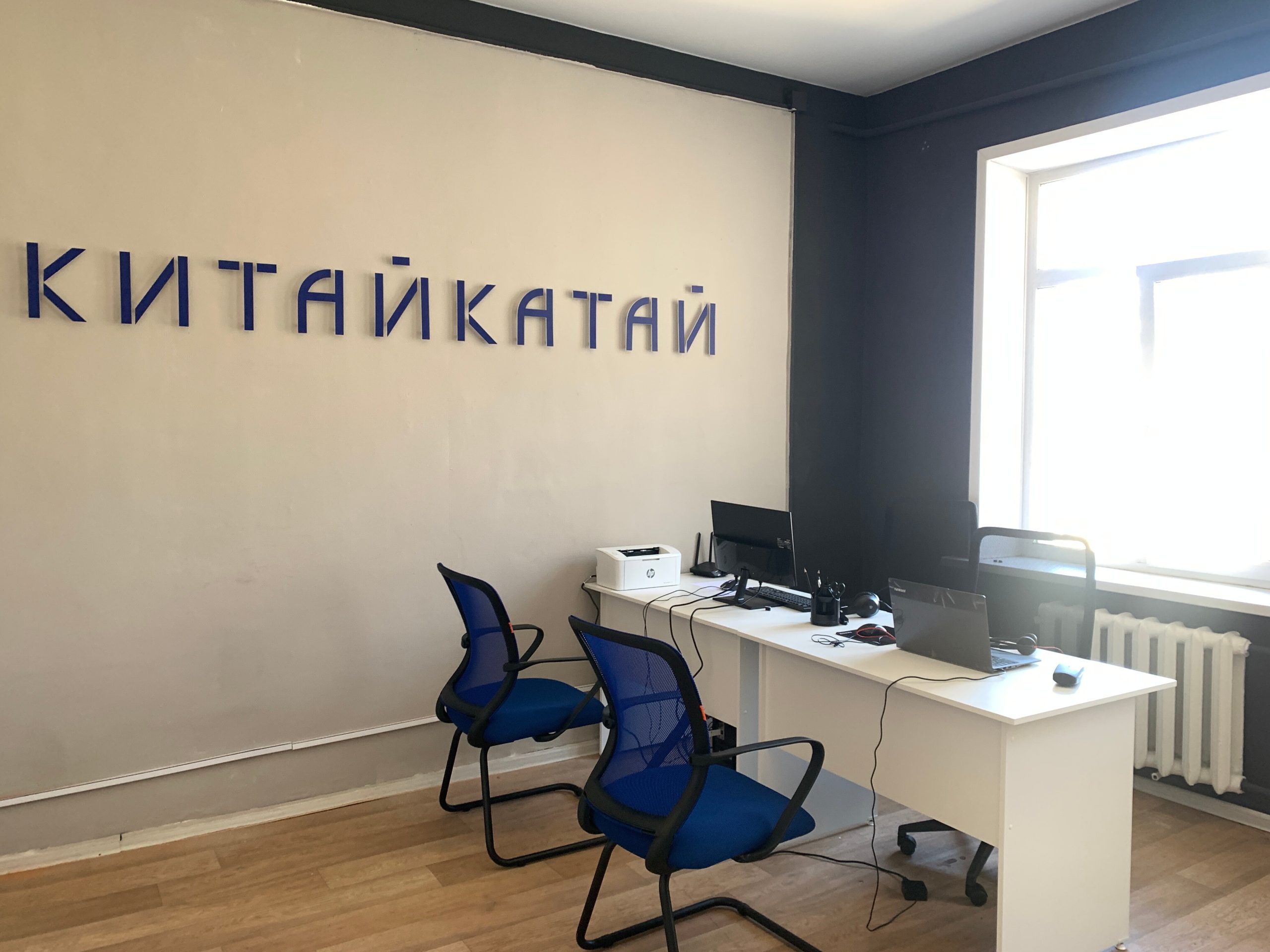 КИТАЙКАТАЙ