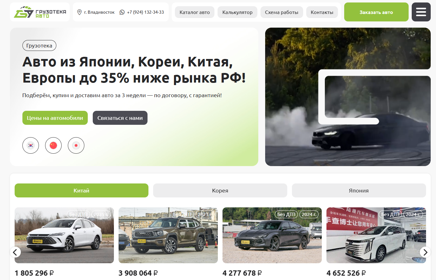 Грузотека авто