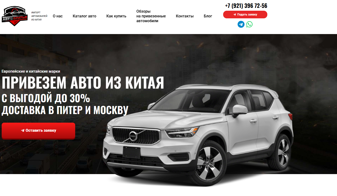 Автобратья