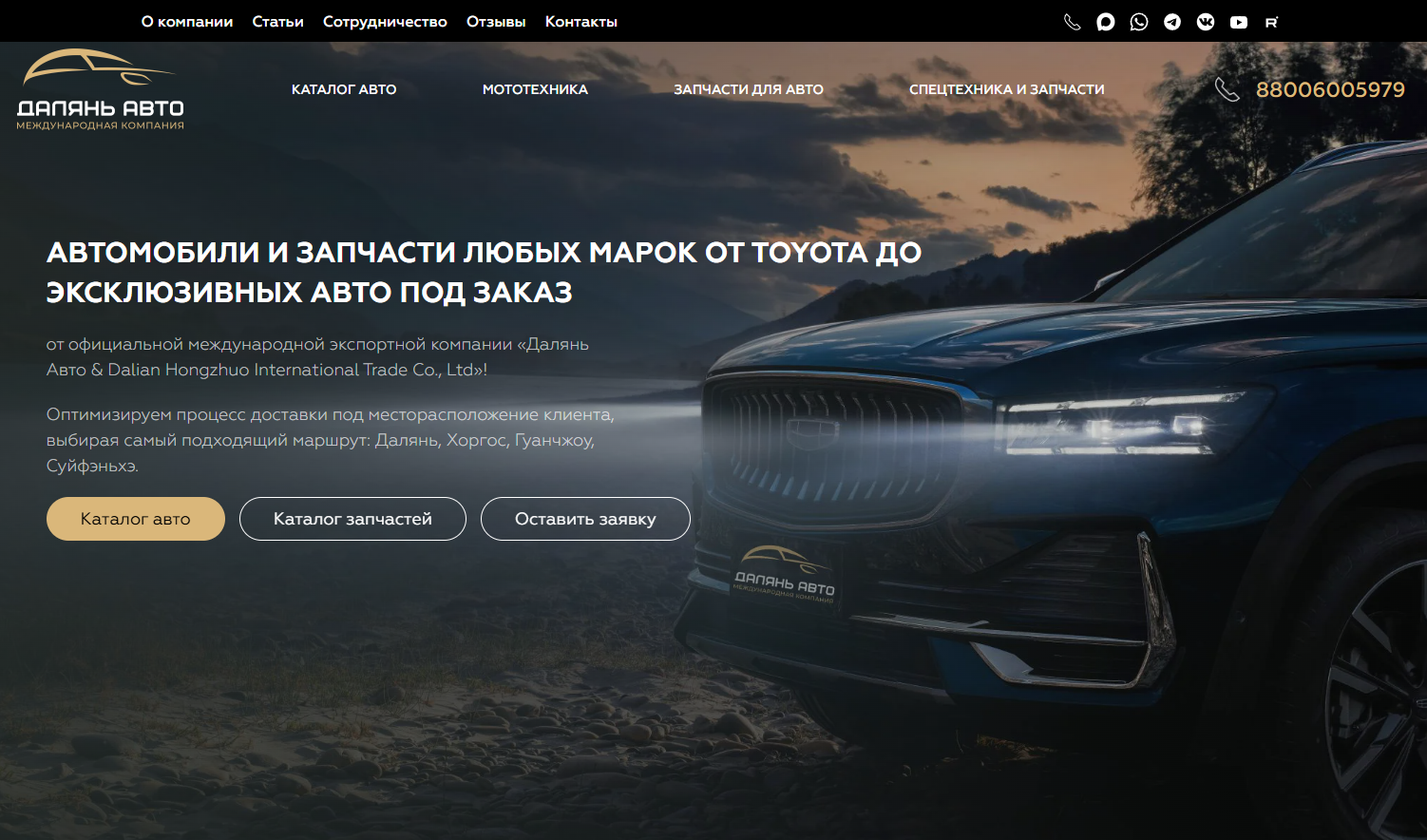 Далянь Авто