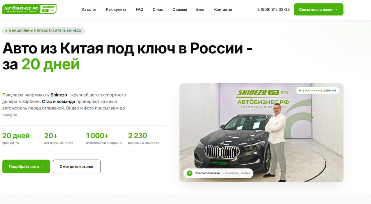 Автобизнес РФ