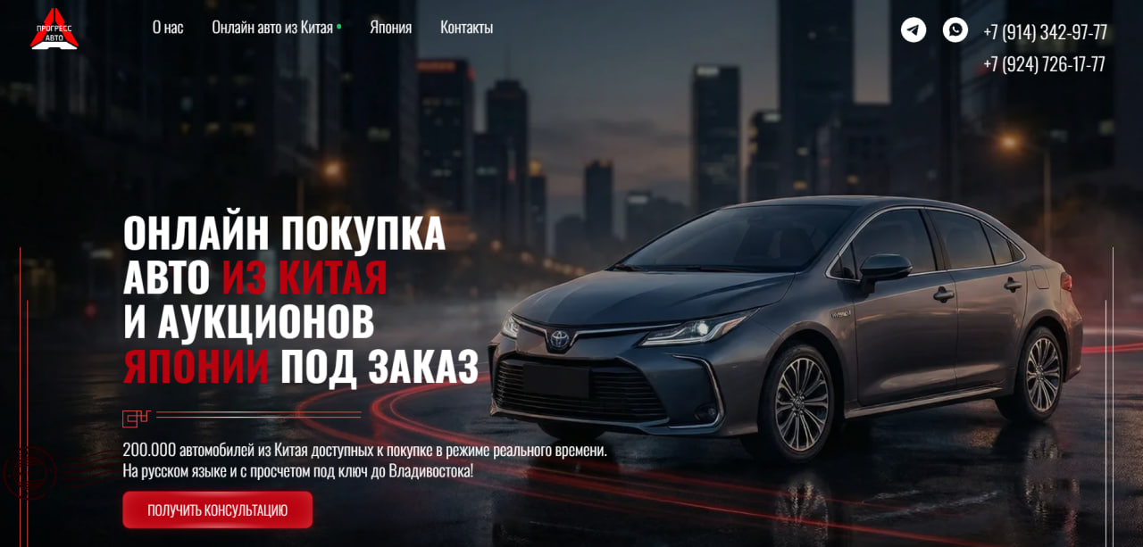 Прогресс Авто