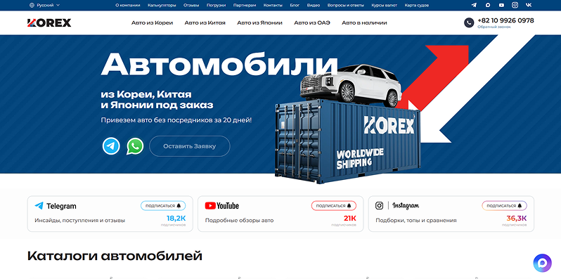 KOREX