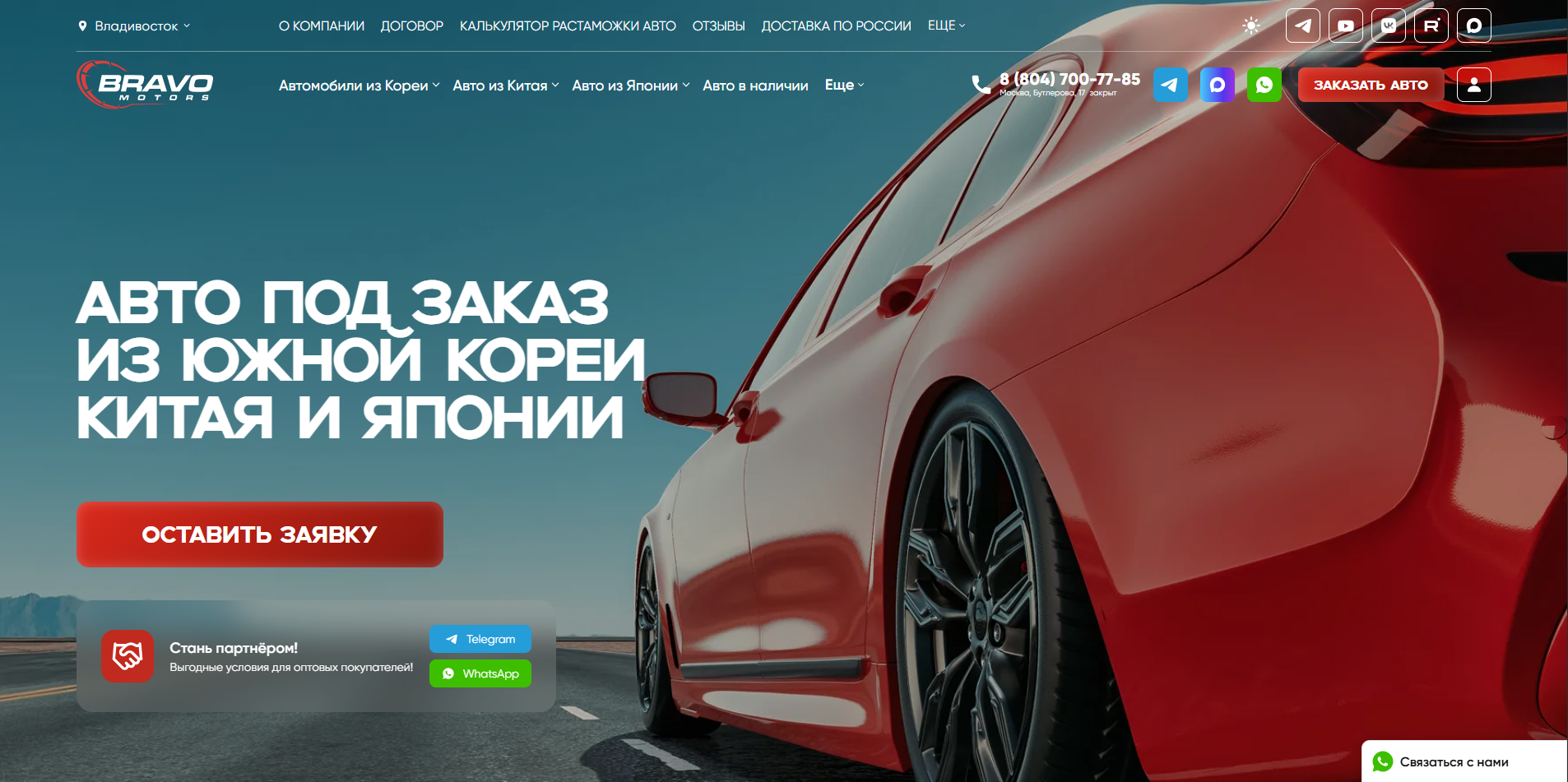 Bravo Motors