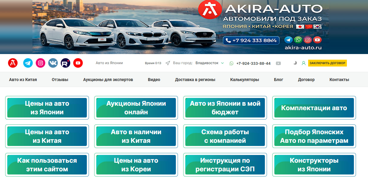 Akira Auto
